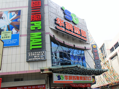 贛榆金陵廣場