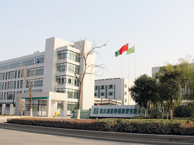 家得福商貿(mào)