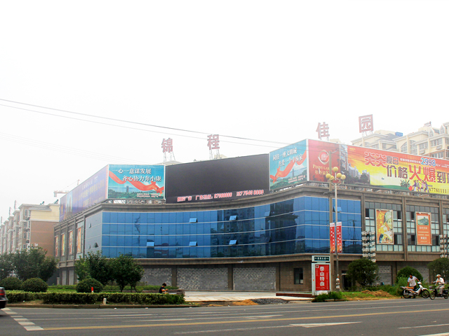 錦程家園