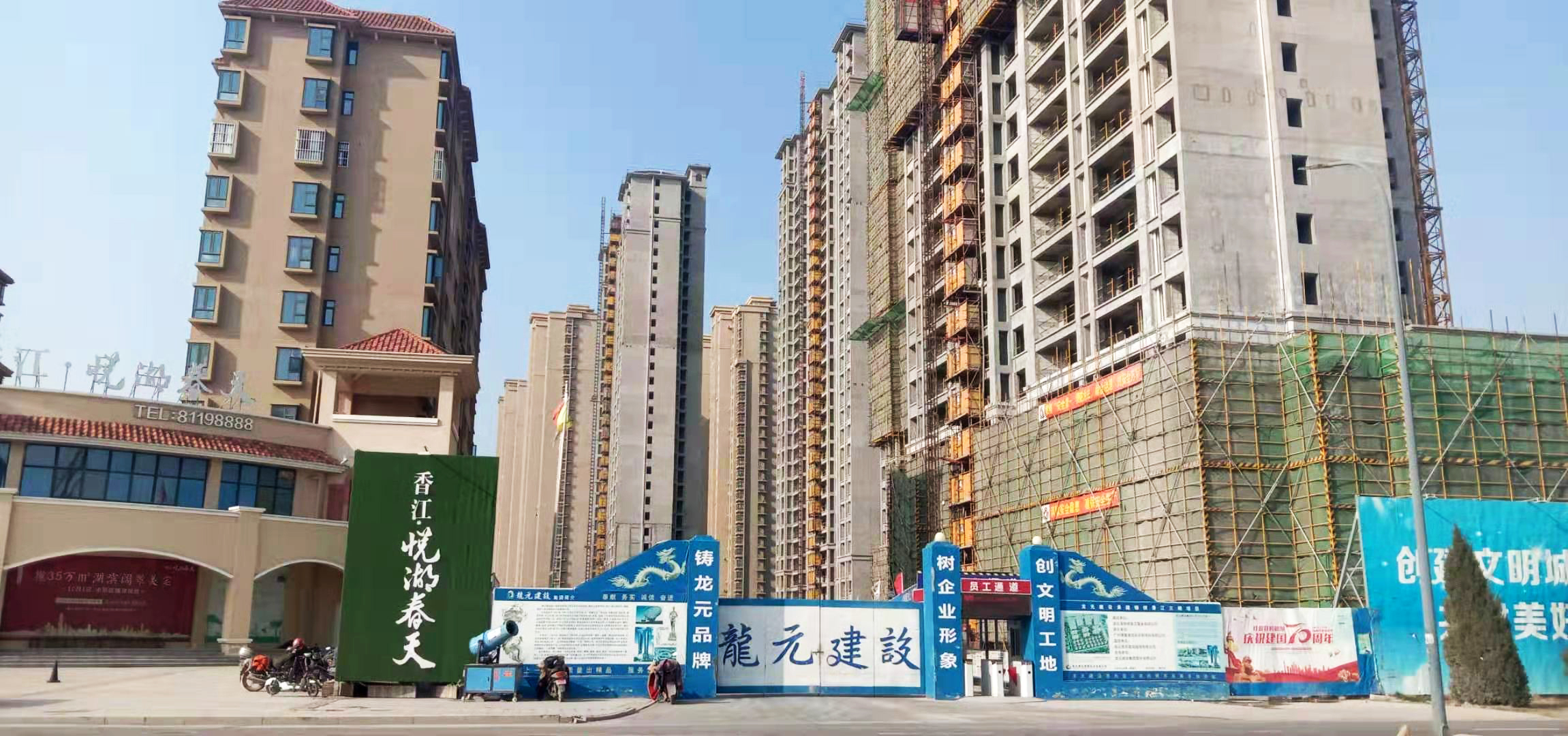 錦繡香江